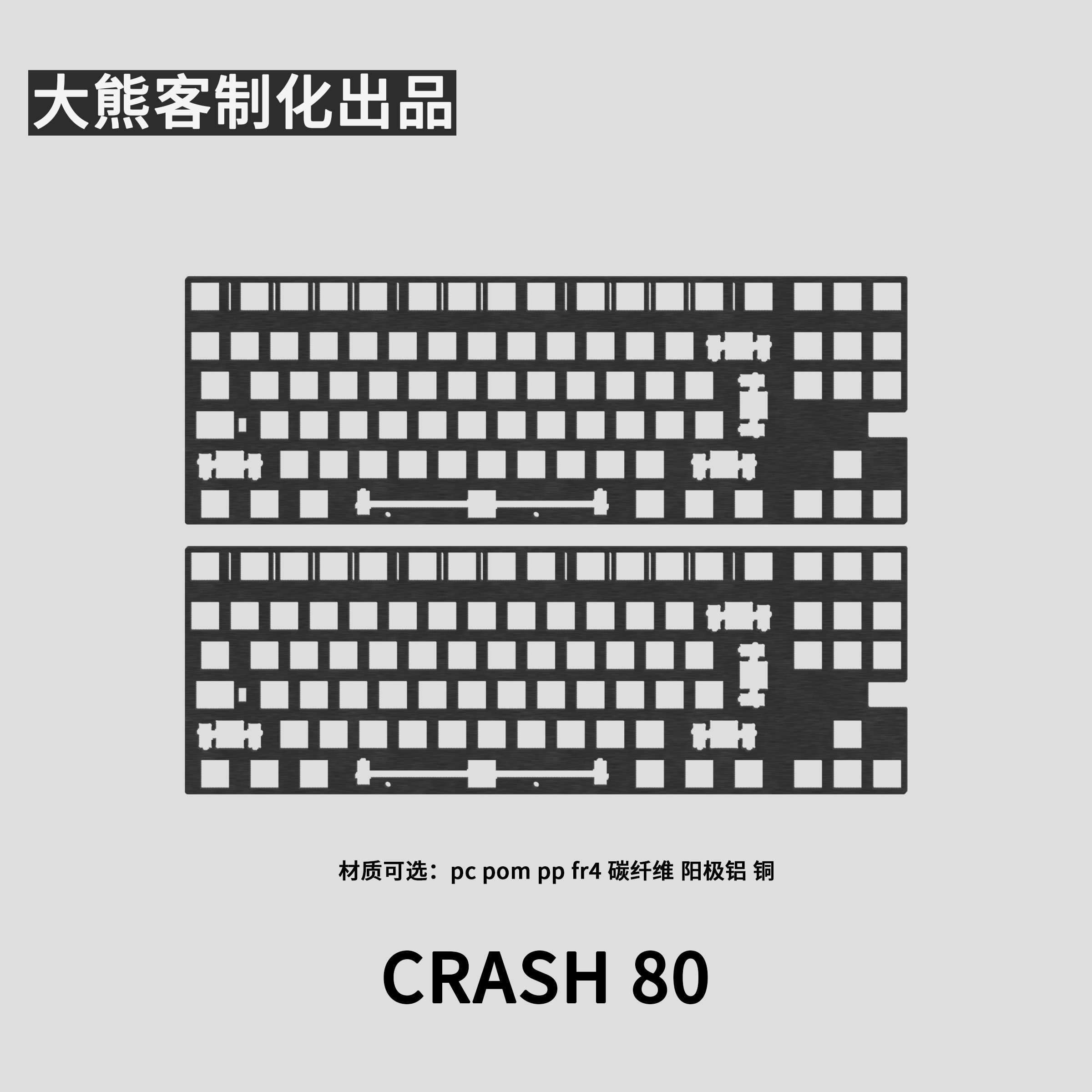 Crush 80 Positioning Plate for - Gaming Keyboard Ergo 리뷰 및 가격