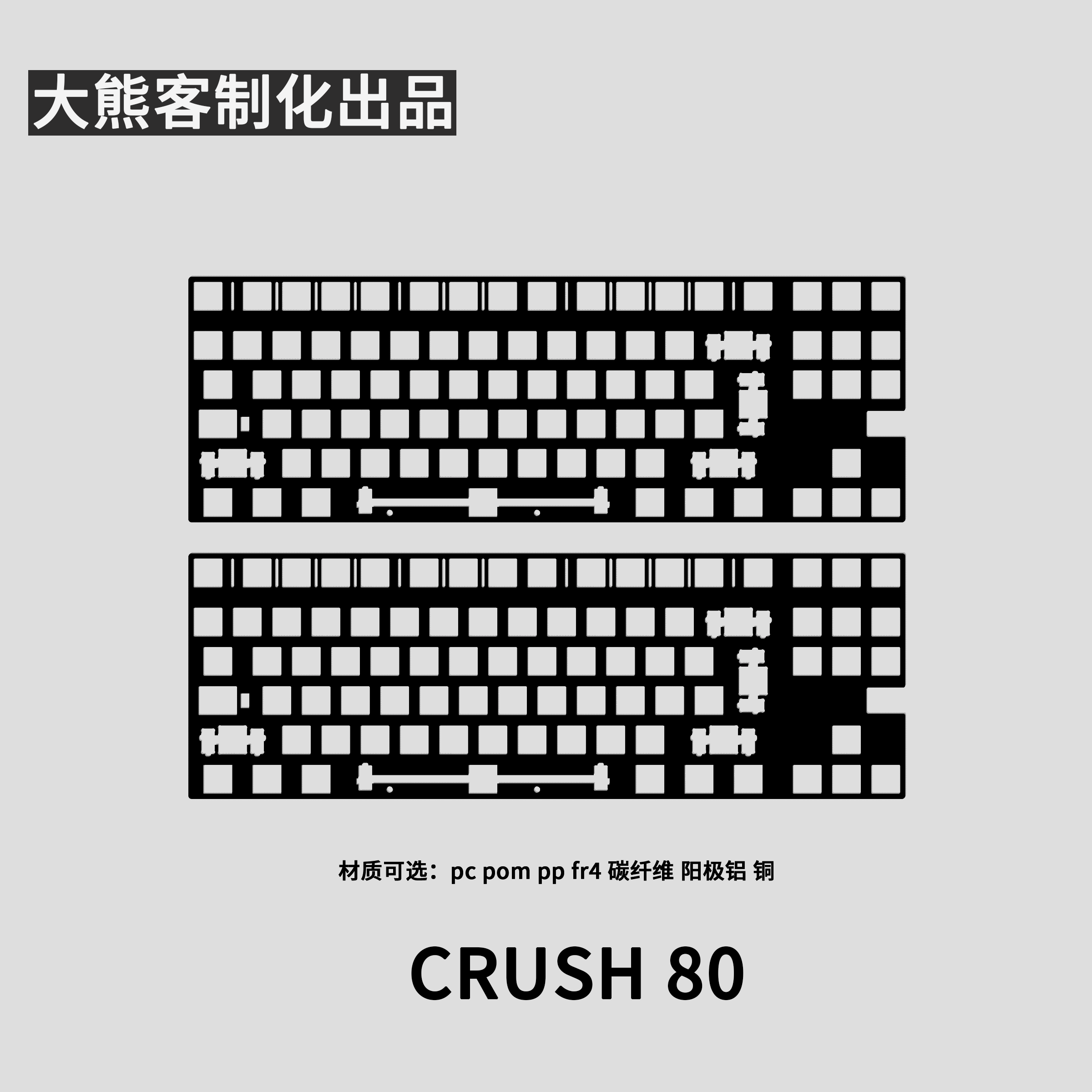 Crush 80 Positioning Plate for - Gaming Keyboard Ergo 리뷰 및 가격