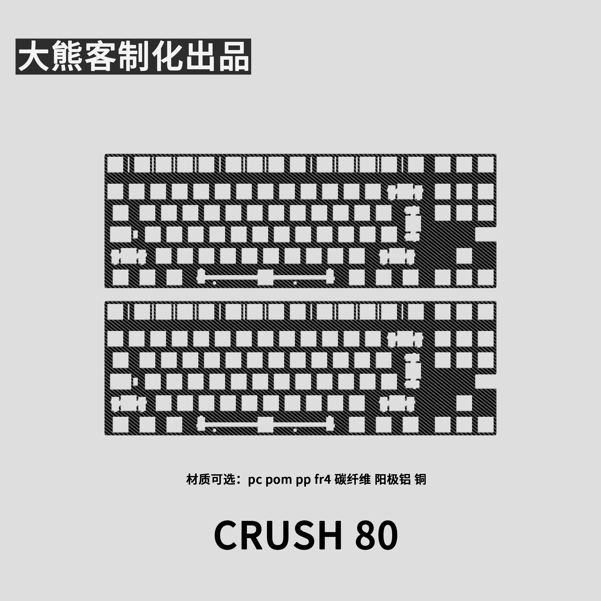 Crush 80 Positioning Plate for - Gaming Keyboard Ergo 리뷰 및 가격