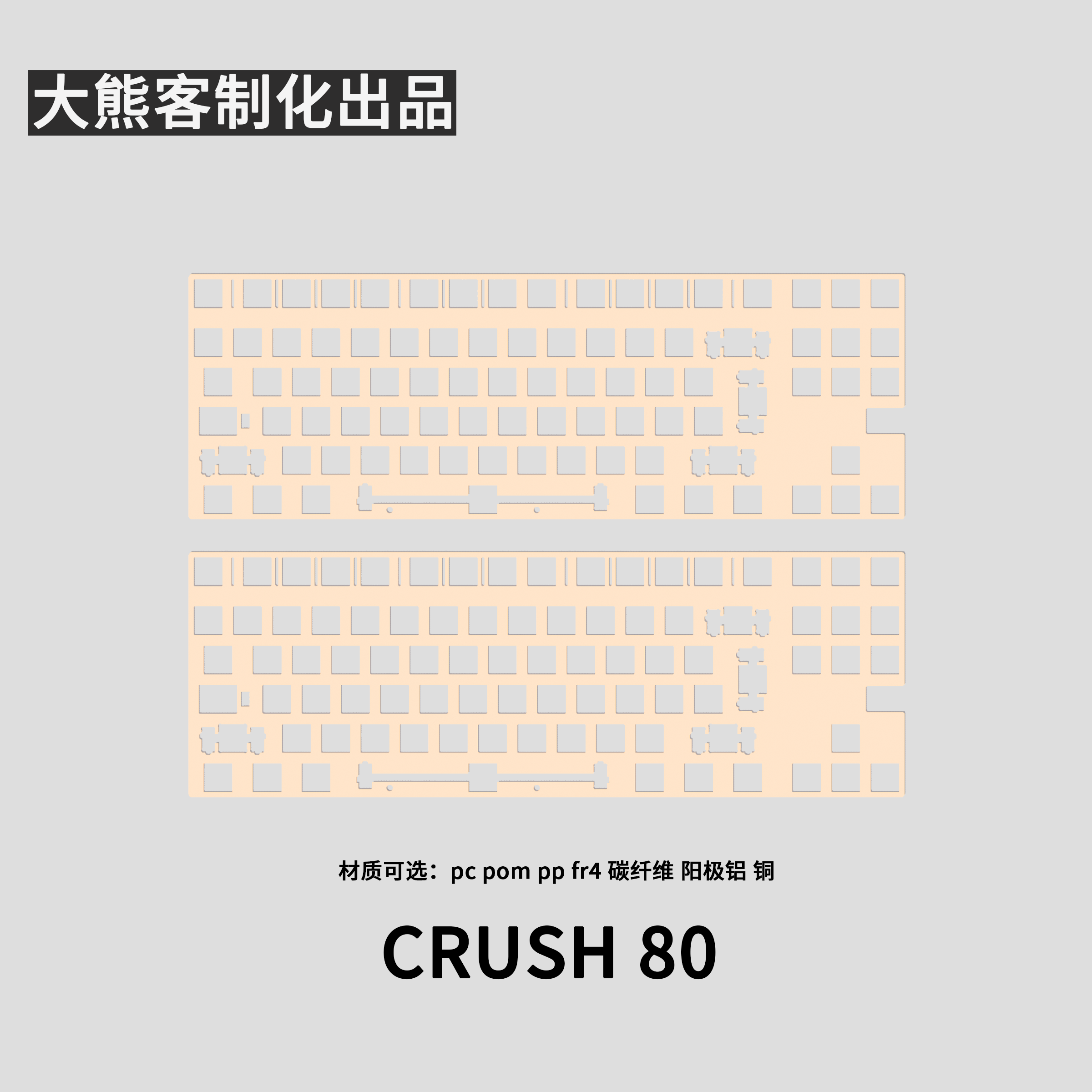 Crush 80 Positioning Plate for - Gaming Keyboard Ergo 리뷰 및 가격