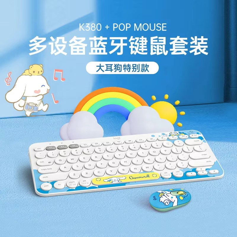 Logitech K380 Sanrio Cinnamoro - Gaming Keyboard And Mouse Set 리뷰 및 가격